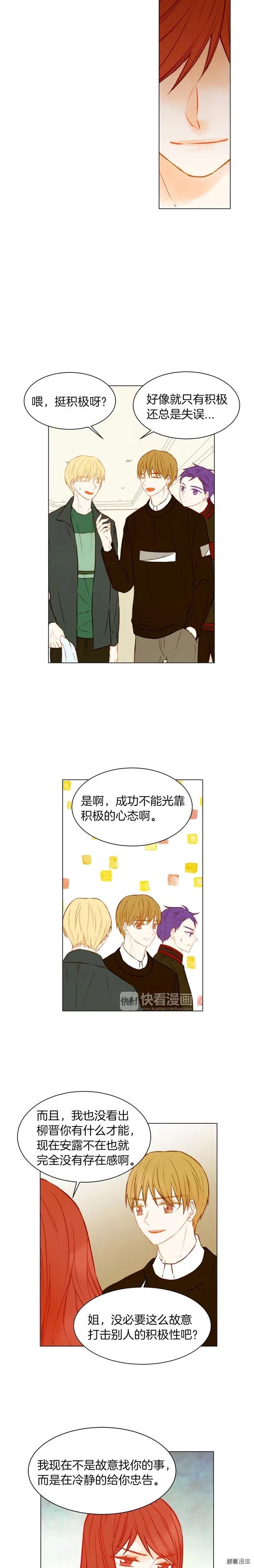 第63话 复杂的女人7