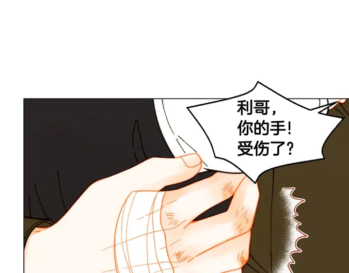 番外28 爱撒谎的我们18