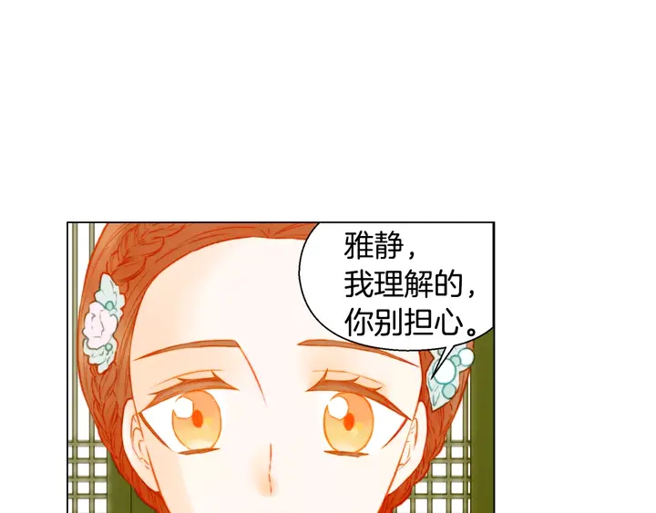 第106话 裂痕29