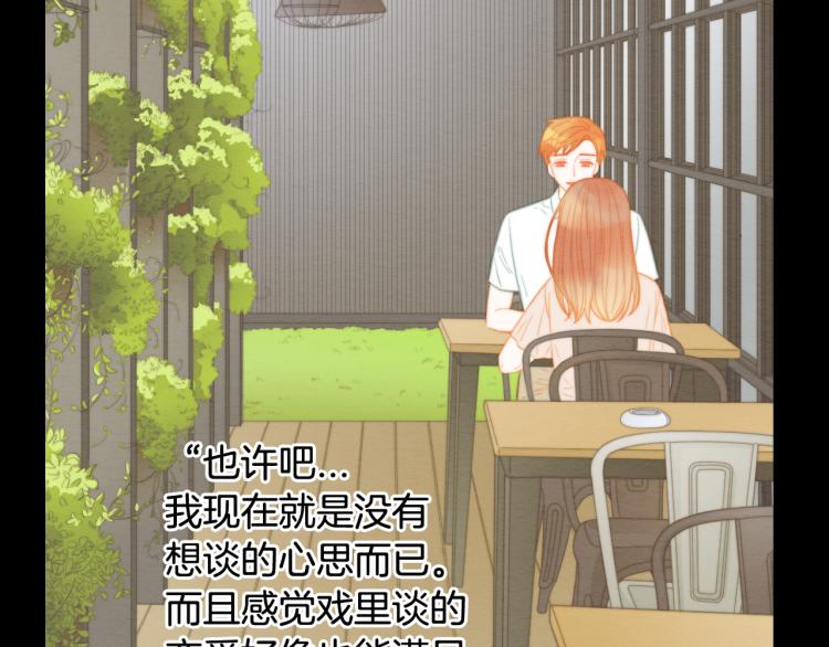 完结篇 依然如故42