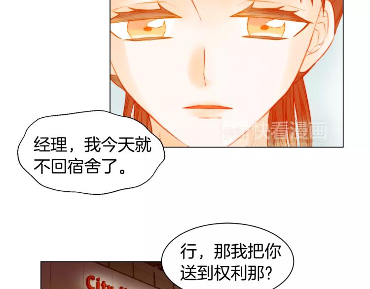 第135话 纯粹的恋爱34