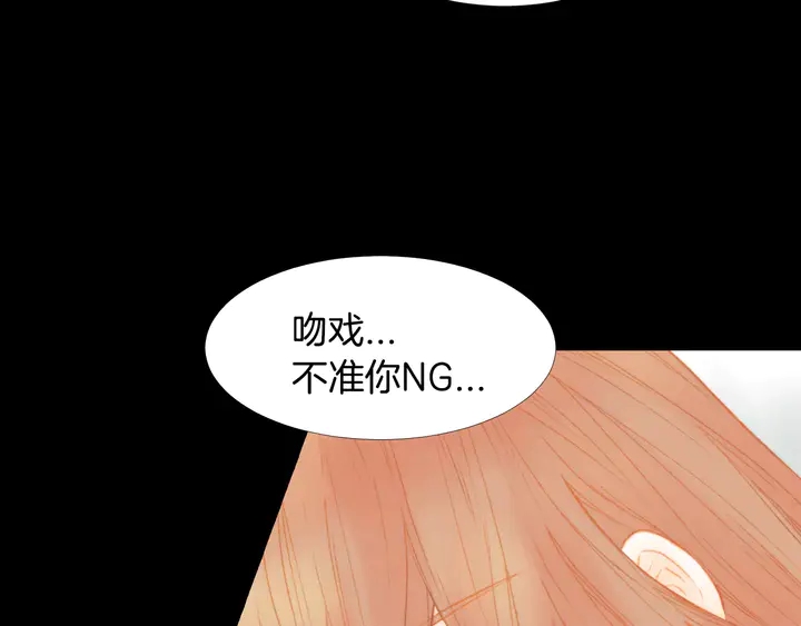 第108话 吻戏不准ng12