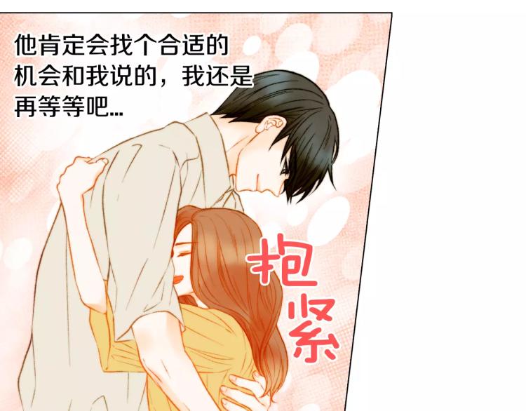 第126话 在我身边就好95