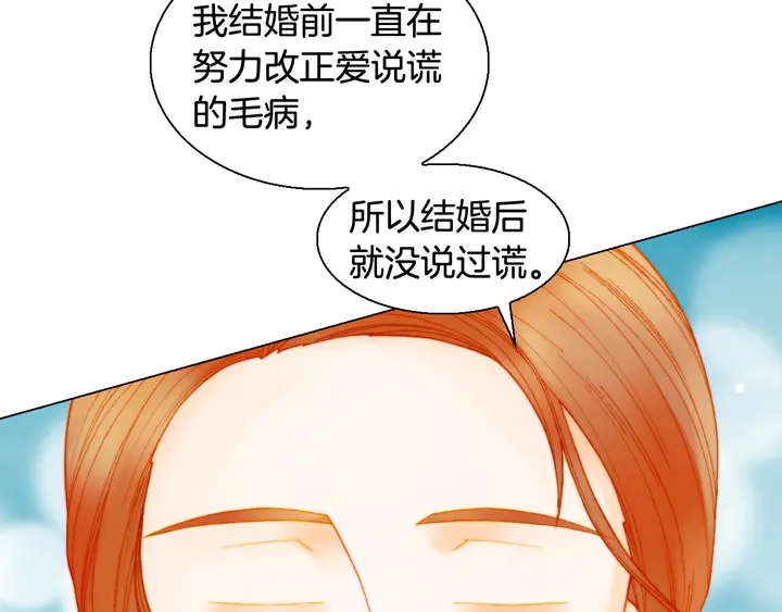 番外28 爱撒谎的我们60