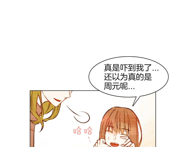 第7话 当红男神假戏真做85