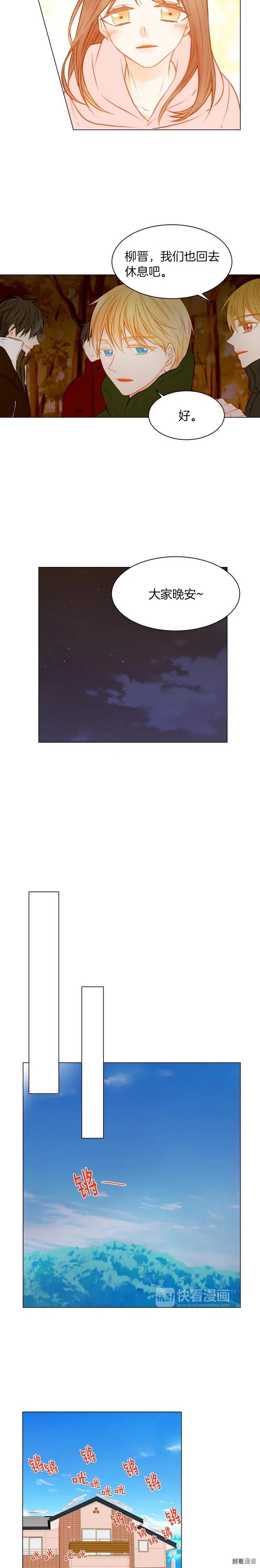 第60话 位置的区别7