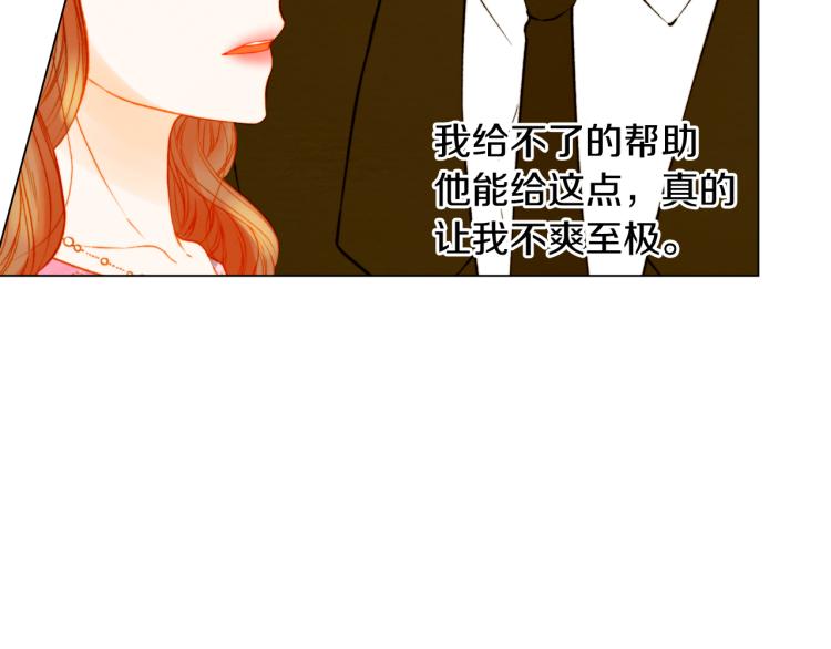 第143话 利用价值44