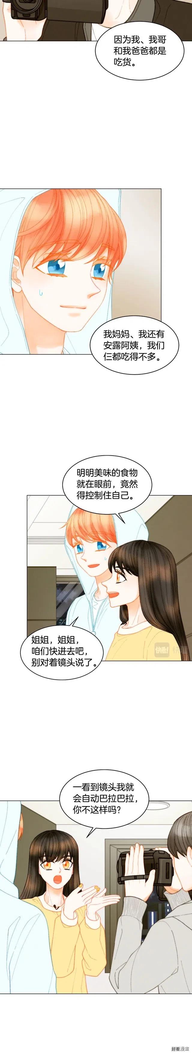 青春特别篇14 当众秀恩爱1