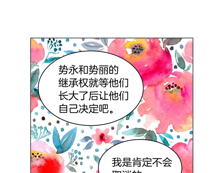 番外42 继承权36