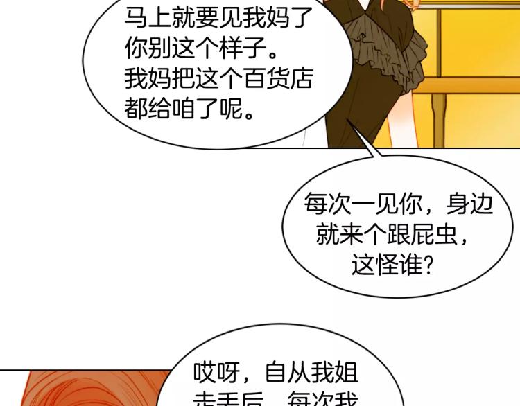 第133话 流言再起52