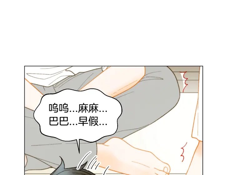 番外30 准备二胎了？！18