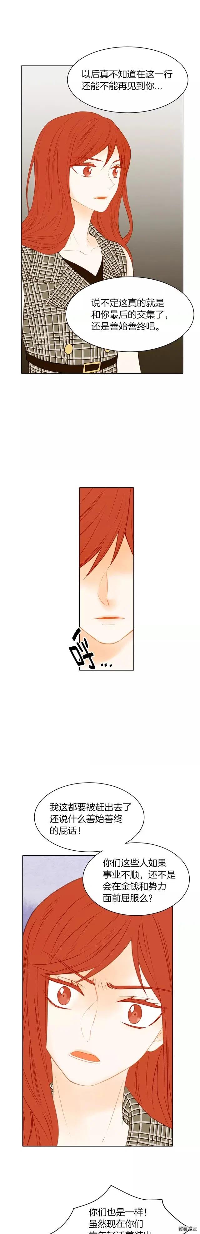 第67话 赞助商11