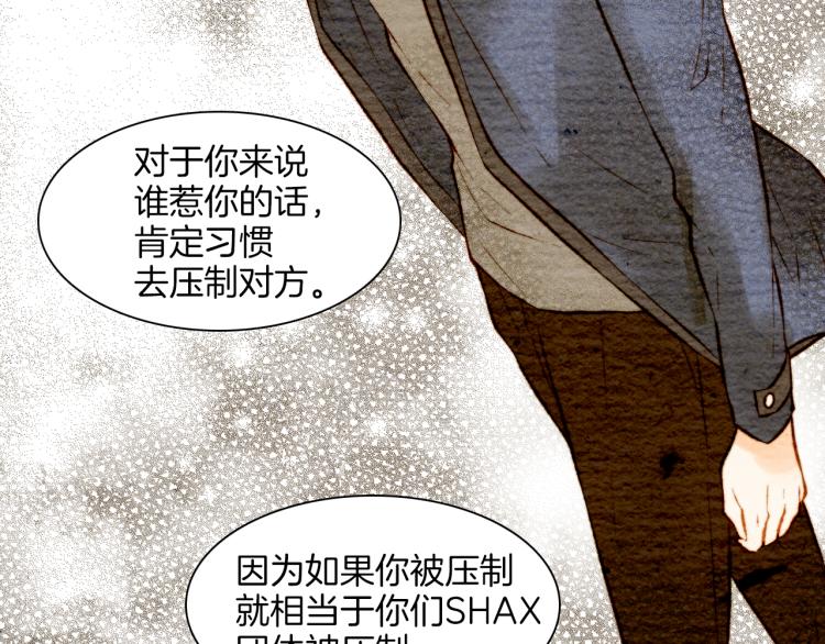 第10话 我们的关系变得不一样了67