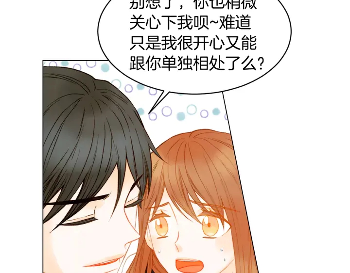 第96话 单独相处66