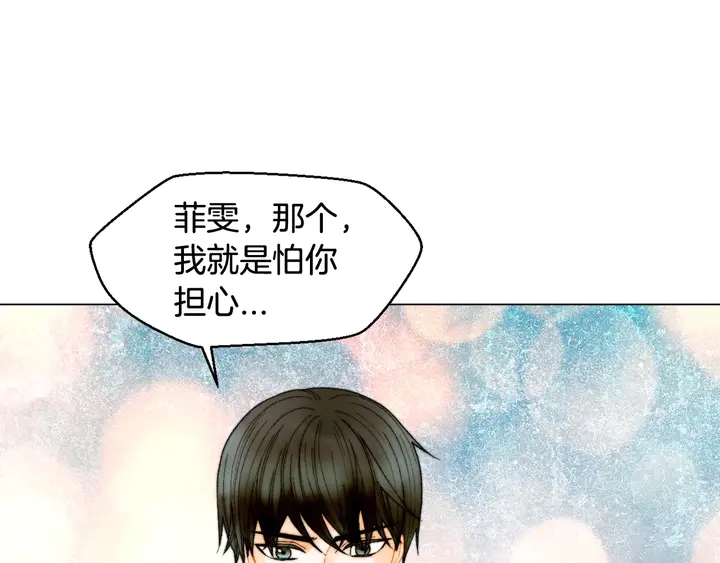 番外28 爱撒谎的我们88