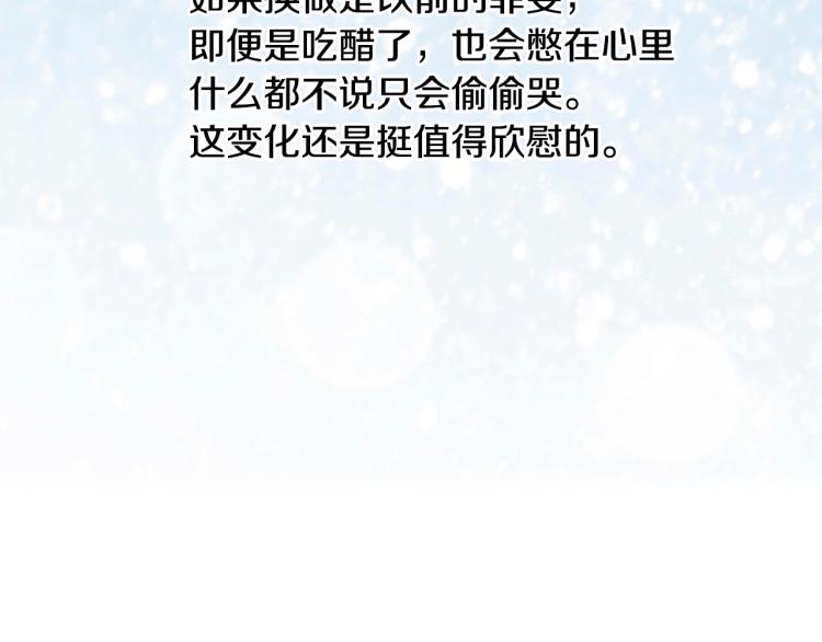 第147话 嫉妒31