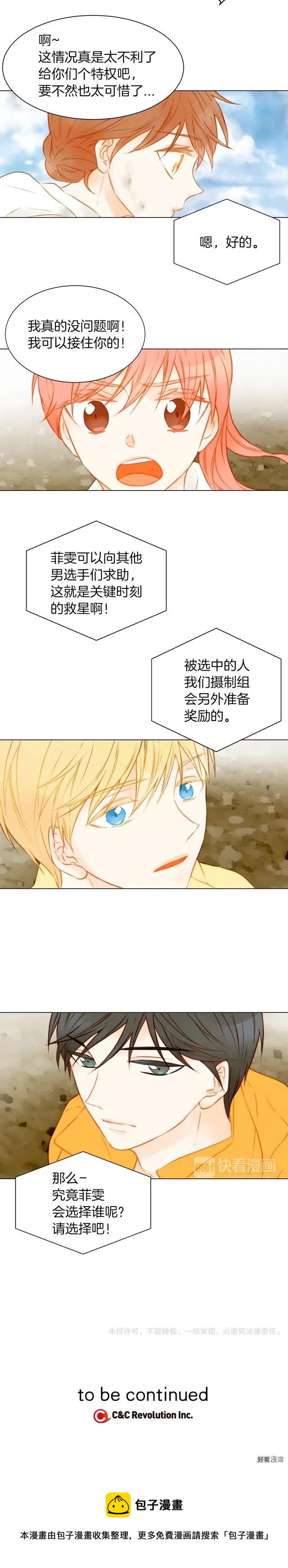 第58话 又是运动会？12