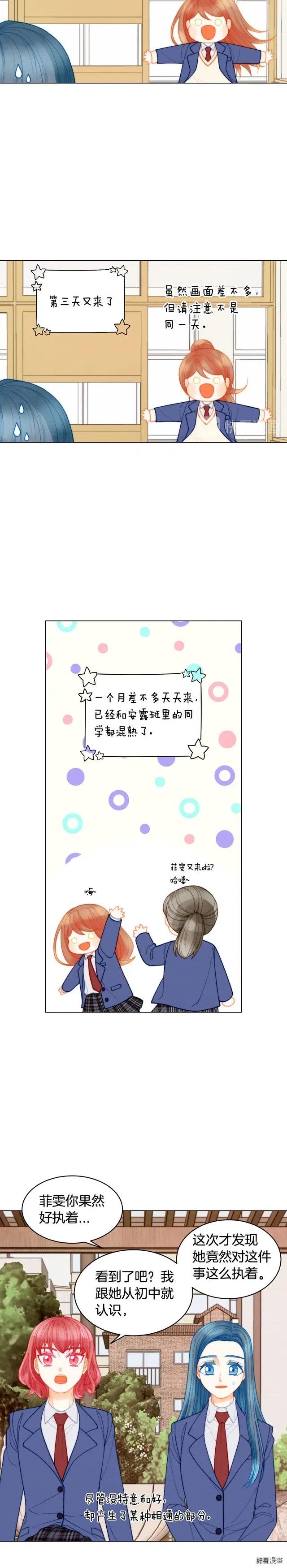 青春特别篇9 退社13