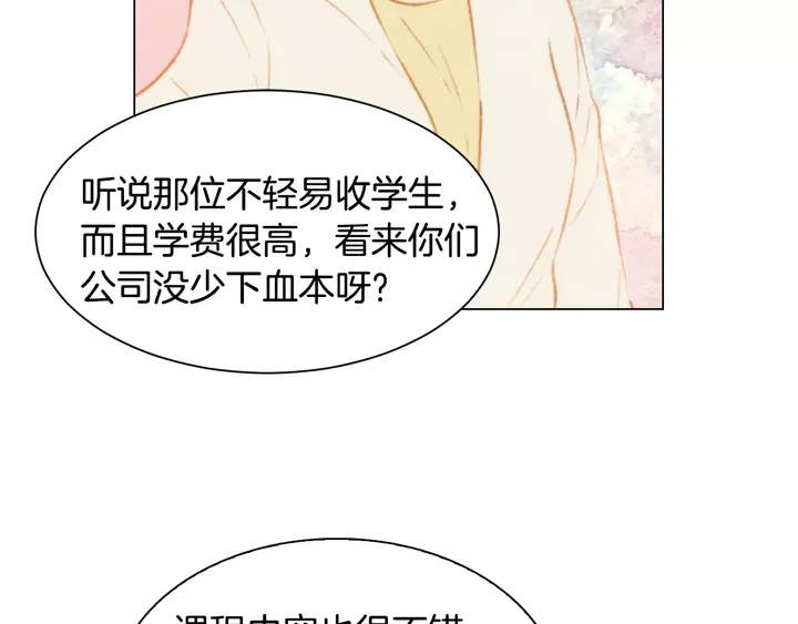 第105话 痴情郎16