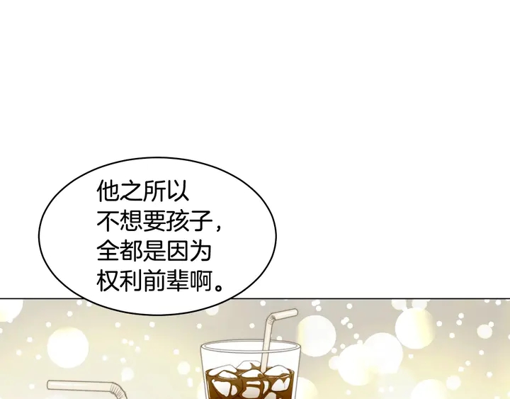 番外30 准备二胎了？！31