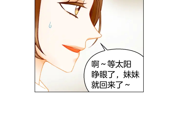 番外34 想妹妹的第2天53