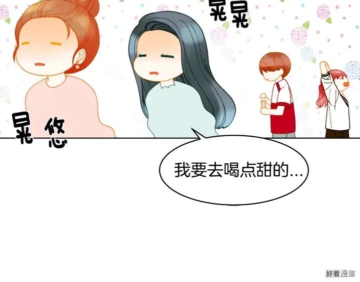 番外21 参加真人秀！76