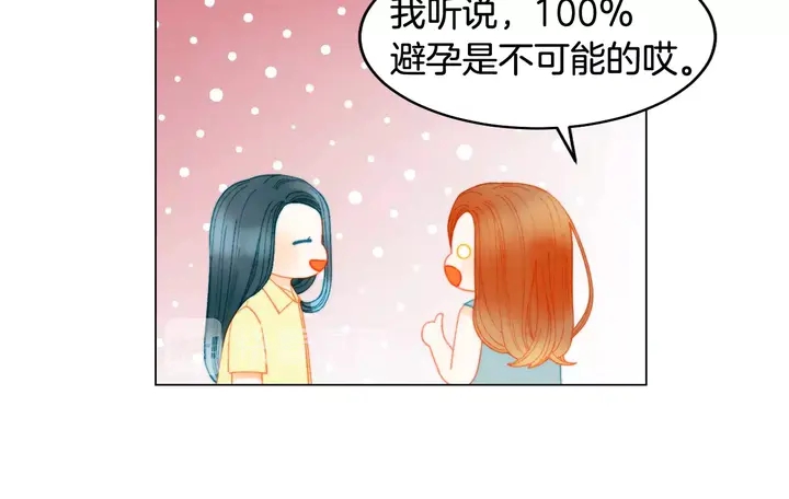 番外31 每一刻都在想你80