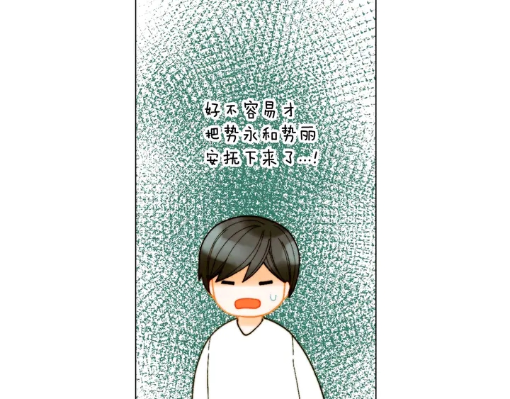 番外39 爸爸出轨了93
