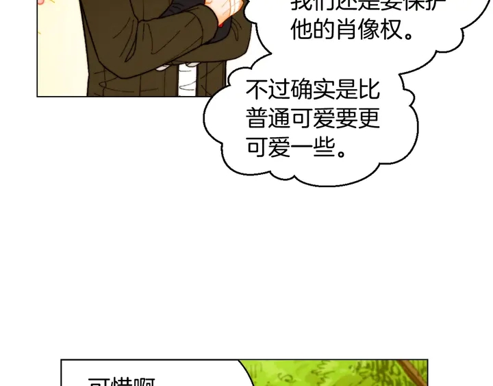番外28 爱撒谎的我们31