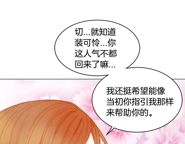 番外6 公共场合秀恩爱21