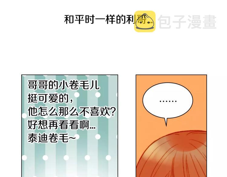 第141话 再次爱上92