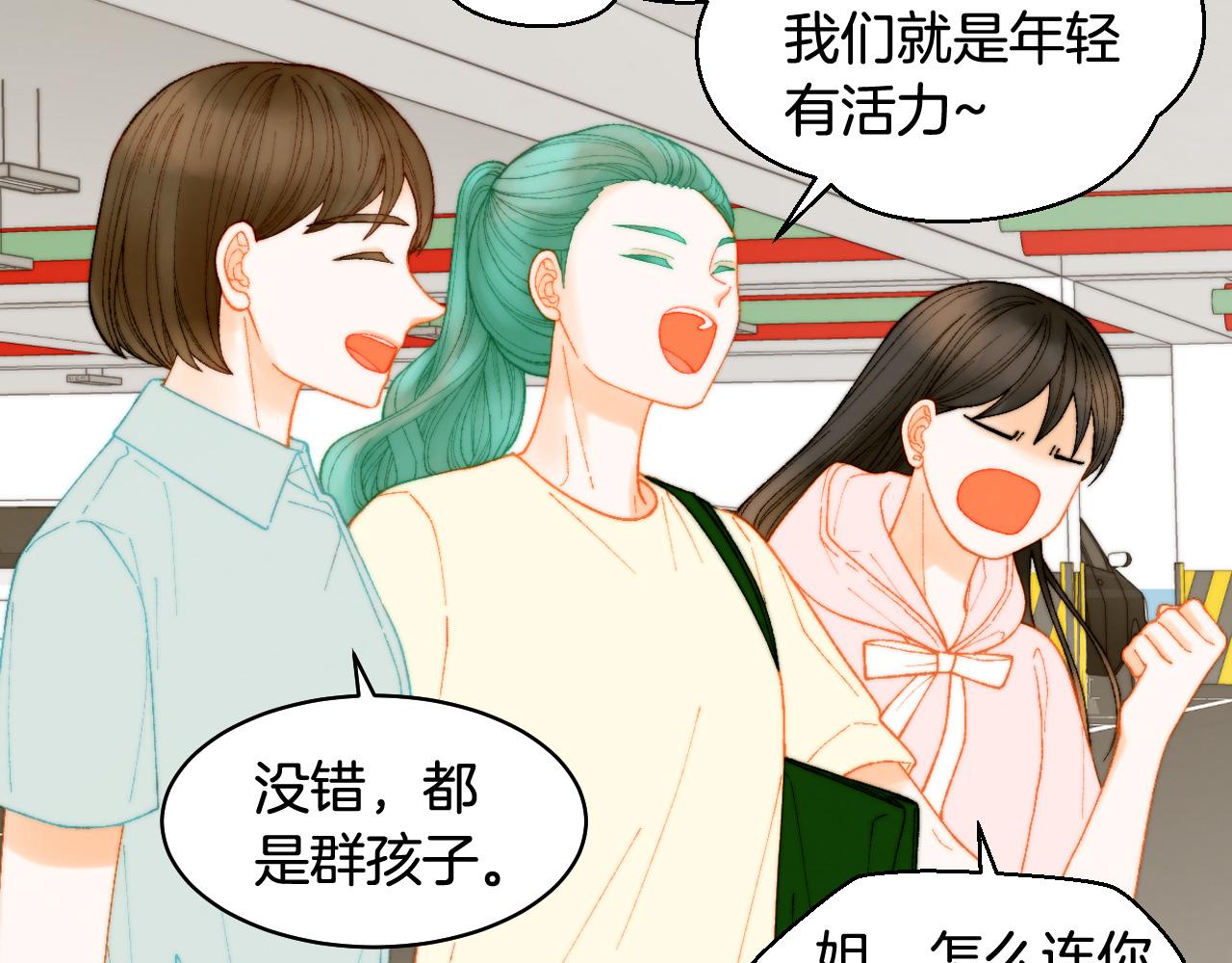 青春特别篇22 爱情or亲情82