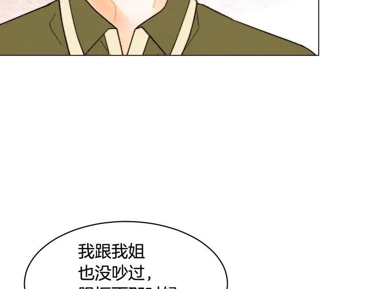 番外48 关系不是一般的好3