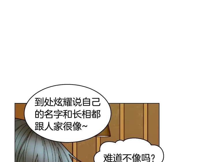 特别篇4 我们的困扰24