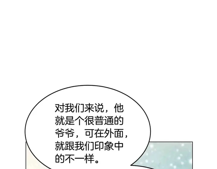 番外51 太爷爷43