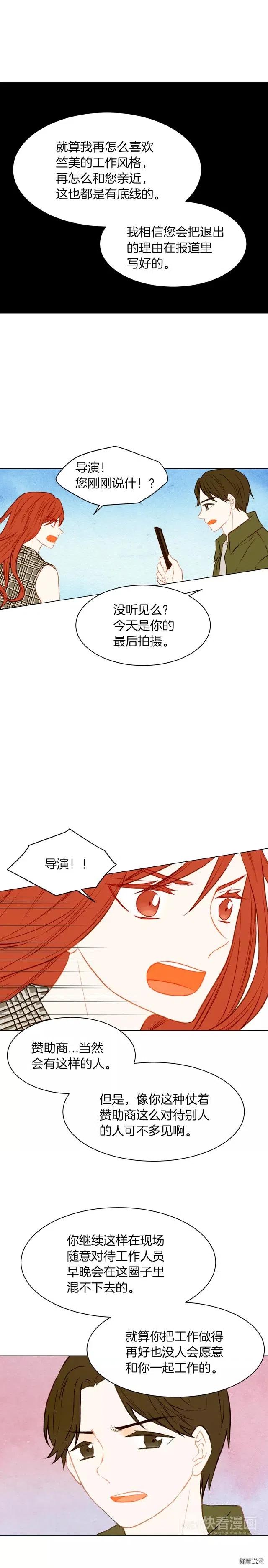 第67话 赞助商10