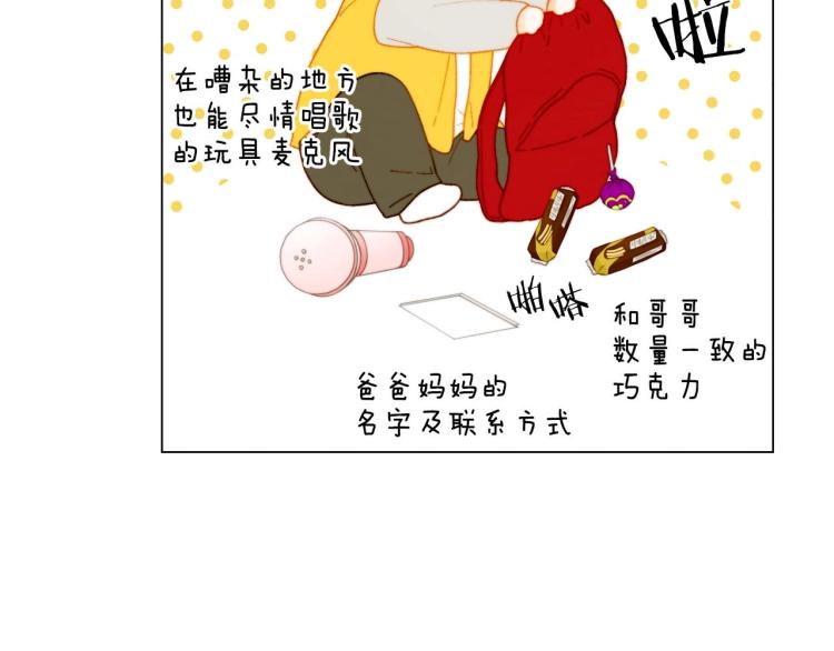 番外56 我们的秘密120