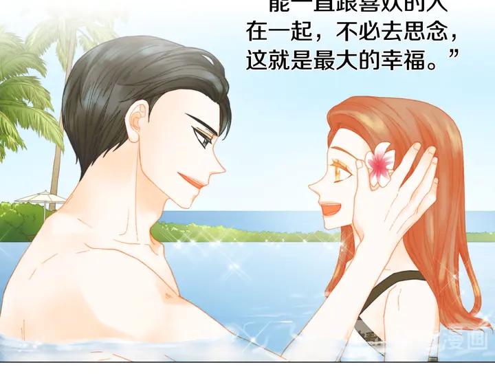 番外13 国外度假起争执114
