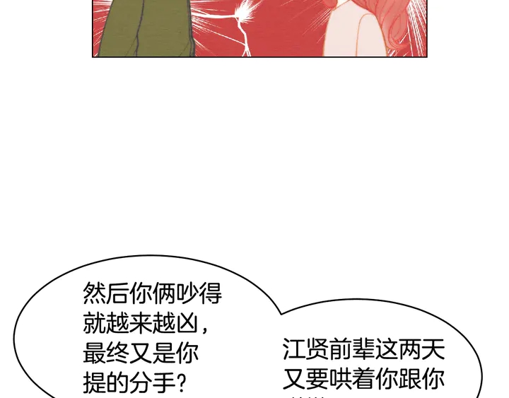 番外2 你不知道的事42