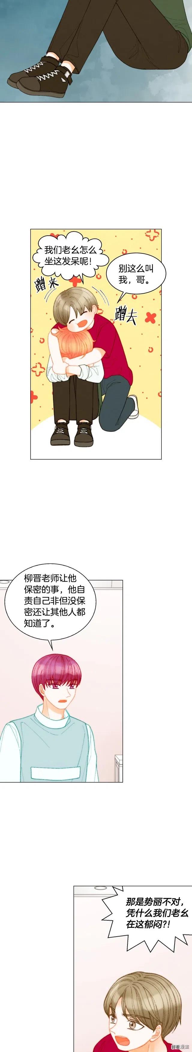 青春特别篇8 我要单飞1