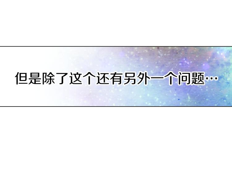 第3话 不惜用谎言上位！15