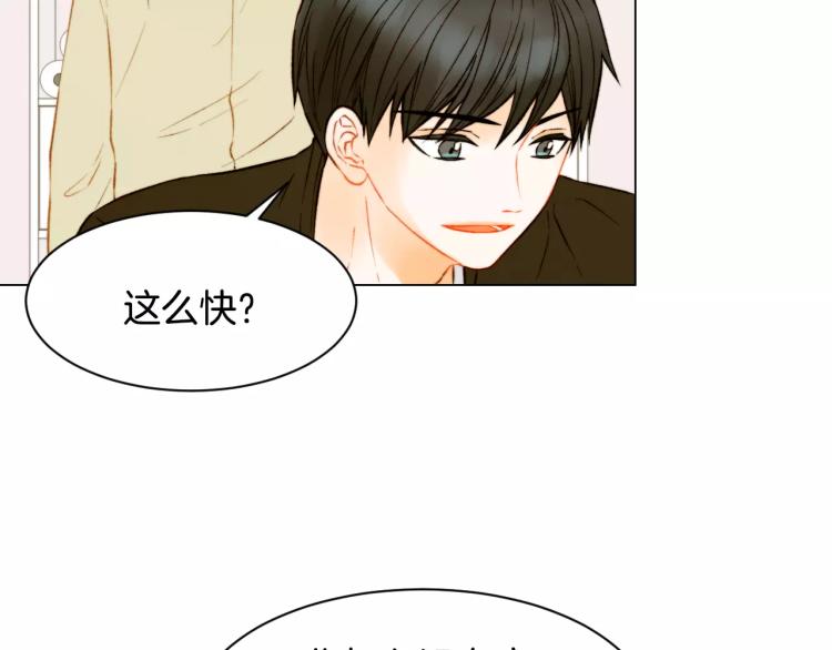 第119话 让人骄傲的女友33