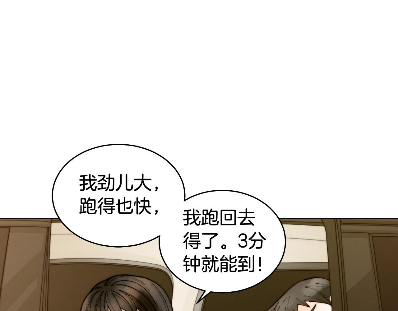 青春特别篇18 反转的魅力89