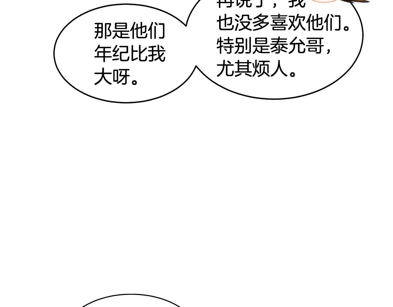 青春特别篇24 表达爱意38