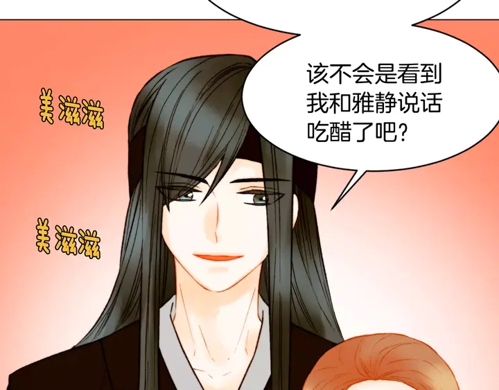 第103话 真正的演技26