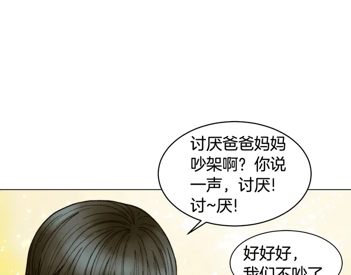 番外30 准备二胎了？！83