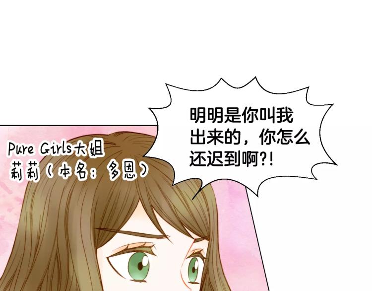 第135话 纯粹的恋爱74