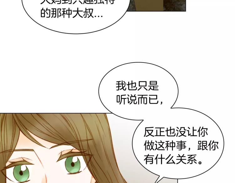 第135话 纯粹的恋爱94