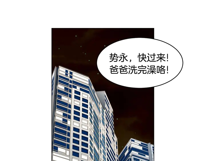 番外24 吃醋都那么可爱！110