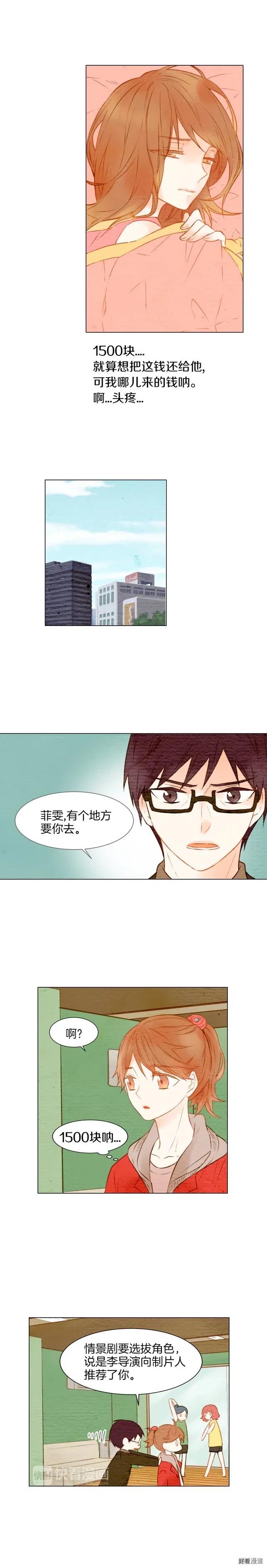 第15话 男神居然也会动心？10